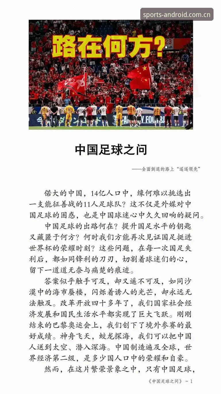 玩球体育比分查询功能详解 世界杯真要扩军到66队?对中国男足意味着什么?玩球体育带你看懂这件事